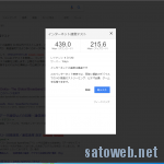 Googleが「Speedtest」の検索結果にスピードテスト機能を実装。Flash/Java不要で速度測定が可能に。