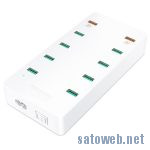 Aukey　10ポート70WUSB充電器が時限クーポンで半額！