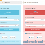 【仮想通貨】monacoinの価格とDifficultyの急上昇っぷりが半端ない。