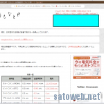 老舗暗号通貨取引サイト「もなとれ」が取引休止中、大手取引所がmonacoin対応し始めた影響か?