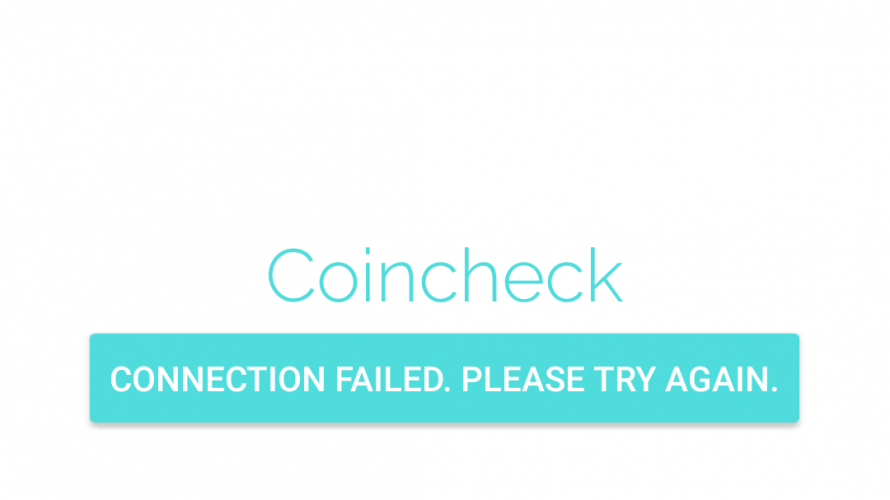 130万円をさらっと超えてきたBTC、そこで崩落する「Coincheck」の巻。