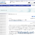 mineo「続・大盤振る舞い 900円6カ月割引キャンペーン」を1月18日まで開催。デュアルサービスが6か月間900円引きに。