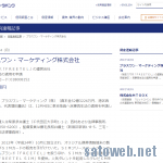 FreeTELよ永遠に・・・ 格安スマホ「FREETEL」の運営会社プラスワン・マーケティング、民事再生法の適用を申請