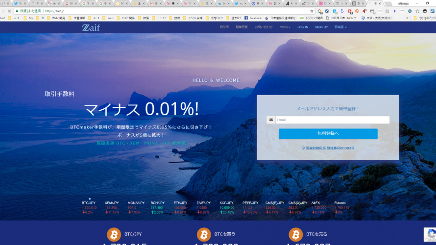 チャットしかまともじゃない国内仮想通貨取引所「Zaif」でAPIキー不正利用による出金被害。キー流出元は不明なものの10人が出金被害に