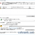【さくらVPS x softether】IPv6経由でIPv4固定IPをおいしくいただく