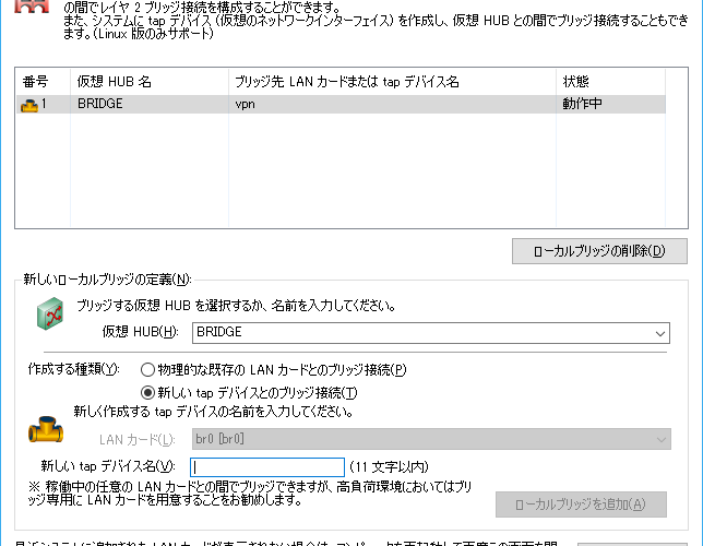 【さくらVPS x softether】IPv6経由でIPv4固定IPをおいしくいただく