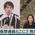 Coincheck、月内で逃亡準備か?関連サービスを続々休止状態に。