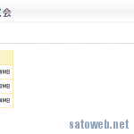【断捨離】eo光を解約してみた。