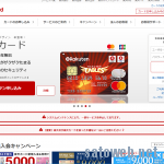 楽天カードマン涙目? 楽天カードがシステムメンテ後利用できない状態が継続、