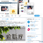 「binance」に金融庁が無登録営業で警告へ? しかし、ソースは日経