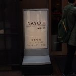 【ζ*’ヮ’)ζうっうー】3月25日 高槻やよいの誕生日と日曜日がかぶった「やよい軒 高槻店」を眺めてきた