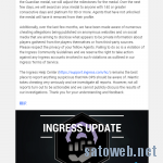 【ingress】Guardianカウント終了。不正行為に対する対処か