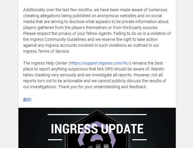 【ingress】Guardianカウント終了。不正行為に対する対処か