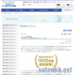 mineo、契約100万回線を突破、記念してキャンペーンを開催。