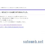 4月にサイトリニューアルした国税庁のサイトの裏で、同時にやっていた川西市、まさかの未だにまともに検索できず。
