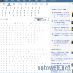 Yahoo!ニュースどうした？聯合ニュースの再配信で文字がすべて「 ？ ？ ？ 」になる謎記事を配信。