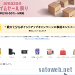 Amazonタイムセールまつり! 4/23 18:00~4/25まで!Anker製品やメモリ製品他が特価に。