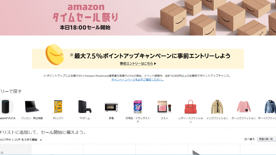 Amazonタイムセールまつり! 4/23 18:00~4/25まで!Anker製品やメモリ製品他が特価に。