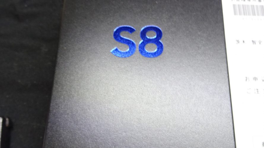 GalaxyS8が着弾したのでケースとフィルムを入手!