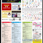 マチ★アソビVol20、フライヤーが公開に。例年以上のみっちりスケジュールに。