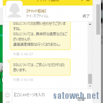 4月から通信の最適化を始めたmineo、SSL通信に帯域制限を時限でかけ始めた模様?(疑惑)