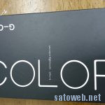 Galaxy S8 のエッジまで保護できるフィルムを試してみた。