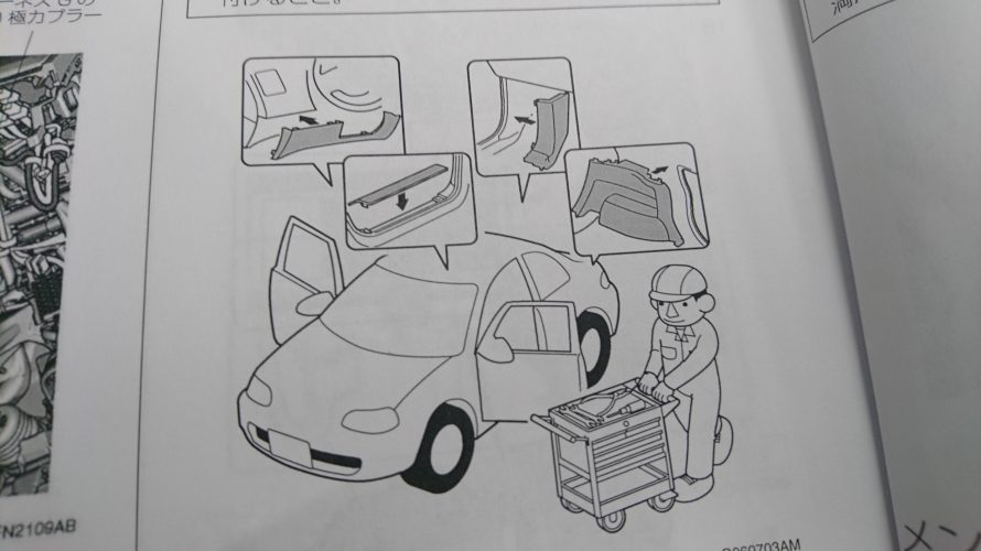 【メモ】ホンダ、コーナーセンサー(パーキングセンサー)が動作しない。