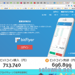 BitFlyer大丈夫か?金融庁からの業務改善命令後、仮想通貨・日本円入出金に莫大な時間がかかる場合がある模様。