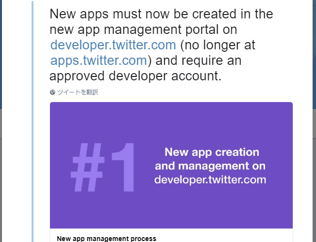 Twitter、やっぱりサードパーティアプリ開発者と和解する気はなかった、