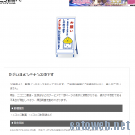ニコ動・ニコ生で緊急メンテナンス:動画や生放送の表示に時間がかかる【復旧】