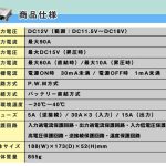 サブバッテリが真面目に充電されないのでDC-DCアップコンバータを組みこんでみた