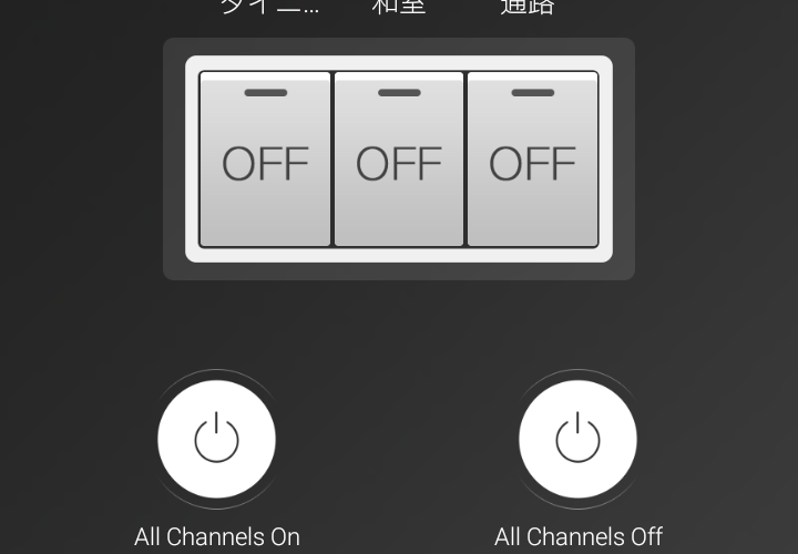 Sonoff、T1Touch(壁リモートスイッチ)を取り付けてみた。(失敗編)