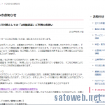 ドコモ、dアカウントへの「二段階認証」の設定をお願い。