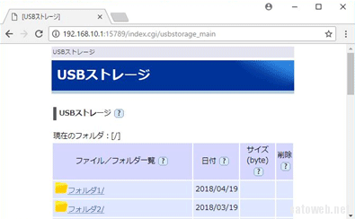 Windows10 から Atermに接続したusbストレージにアクセスできない件へのatermの対応が斜め上だった Satoweb Blog