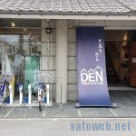 包丁を「研ぎ直し」に出してみた。