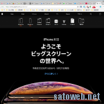 Appele、新機種発表とともに安めの端末がディスコンに。