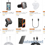 Amazon、Anker製品が特選タイムセール対象に。【9月17日】