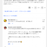 【ingress】「やっぱりiOS12にも対応します。」の流れに。iPhoneSEだとauで接続できない問題も