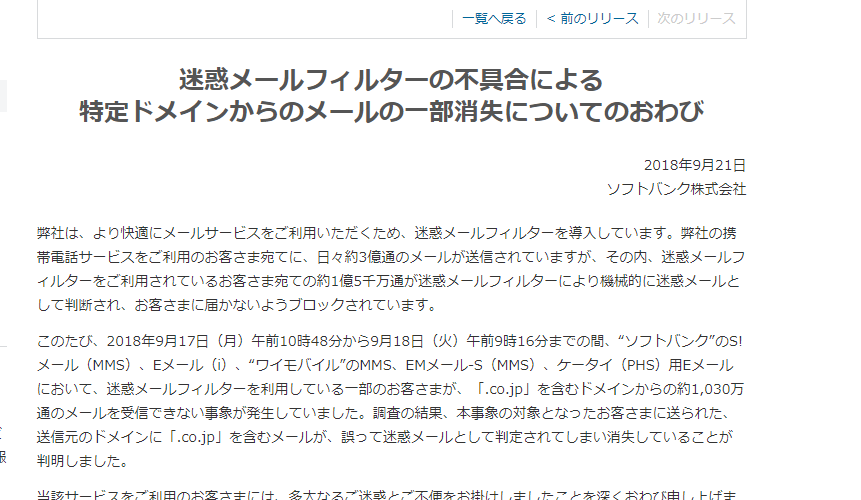 仮想通貨を要求する脅迫メールに日本語バージョンが登場し始める。
