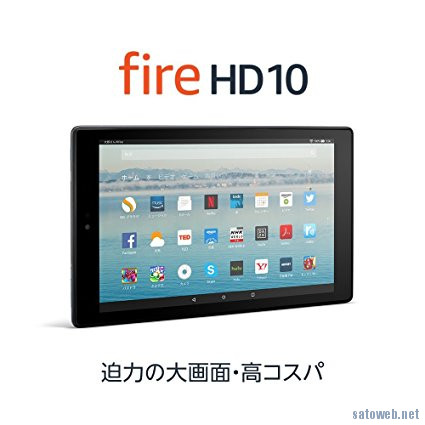 Amazonタイムセール祭り | Fire HD 10 が29%Off