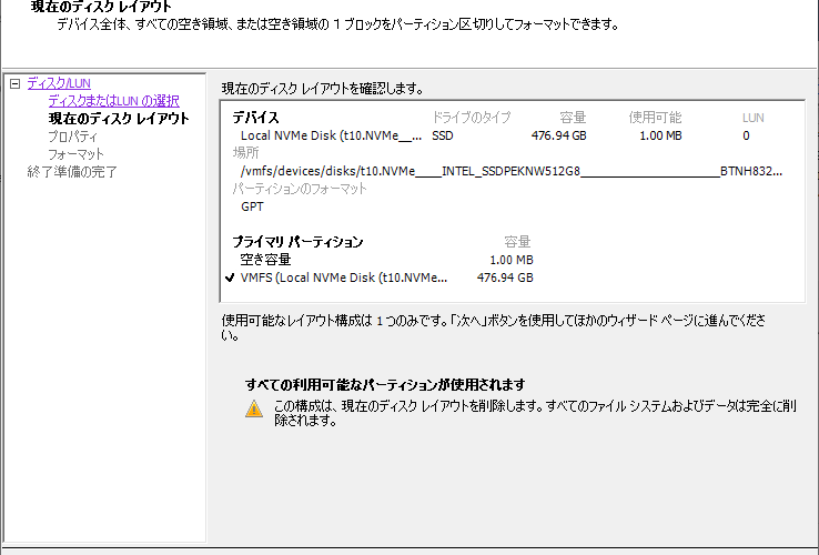 VMWareESXi6.0.0でNVMeを使う。