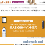 今月もAmazonタイムセールまつり、10月31日[水]18:00 – 11月4日[日]1:59で開催。