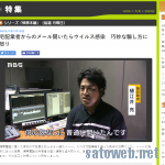 おまいう。。。この期に及んでになりすまし対策に「トレンドマイクロ」がウィルス対策を推奨するのをそのまま放送するMBS