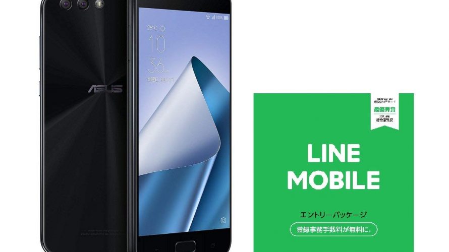 Amazonタイムセール祭り、Zenfone4他が過去最安値。(10月4日限)