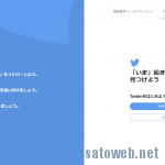 TwitterAndroidアプリが、10/31前後の更新から通信できなくなり使い物にならなくなっている。