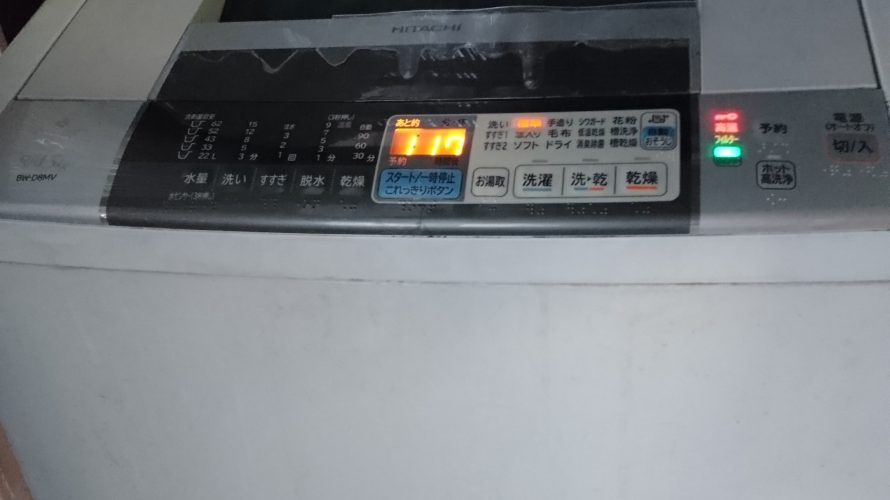 IoTで見つける洗濯機の不具合と異音問題。日立ビートウォッシュ(BW-D8MV)