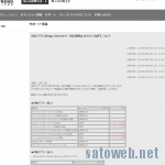 トレンドマイクロ、AppStore上で一部アプリが公開再開に。