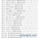 Zaif、フィスコ仮想通貨取引所へ事業譲渡の同意確保に必死。