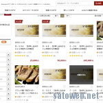 【ふるさと納税】4割還元なアマゾンギフト券が復活してたので申し込みしてみた。【ふるなび】