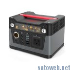 Rockpals ポータブル電源 大容量 280Wh MT-CN300がタイムセール対象に。27,954円也